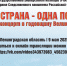 Всероссийский университет юстиции проводит акцию «Одна страна — одна Победа!» - Самарская Газета