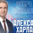 ХК "Лада" возглавил Александр Харламов - Волга Ньюс