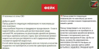 В Самаре начали распространять фейки об отравленных продуктах от волонтеров - ProGorodSamara.Ru