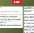 Самарцев пугают фейками про отравленные конфеты - Самарская Газета