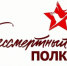 Онлайн-шествие "Бессмертного полка" начнется в 12:00 по всей стране - НИА Самара