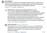 Минстрой разрешил строить крематорий у Кривого Озера