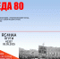 Радиостанция ПГУТИ RC4HAA приняла участие в Мемориале «Победа-80» - ПГУТИ