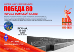 Радиостанция ПГУТИ RC4HAA приняла участие в Мемориале «Победа-80»