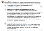 Минстрой разрешил строить крематорий у Кривого Озера