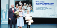 Вячеслав Федорищев вручил награды многодетным семьям Самарской области - Газета Время