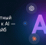 билайн перезапустил «план б.» с доступом к нейросетям и Telegram Premium - Комсомольская Правда Самара