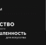 Фестиваль включает в себя несколько направлений. Ключевые из них будут представлены 21-22 мая на площадках ведущих вузов Самарской области. - НИА Самара