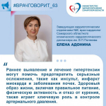 Раннее выявление и лечение гипертензии могут помочь предотвратить серьезные осложнения, такие как инсульт, инфаркт миокарда и заболевания почек.