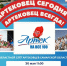 Всем-всем артековский привет! - Дворец детского и юношеского творчества