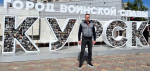Поездка Сергея Андрусенко в Курск