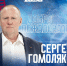 Спортивным директором ХК "Лада" стал Сергей Гомоляко - Волга Ньюс