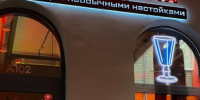 От станции к станции: гид по барам арт-пространства "Станкозавод" - Газета Репортёр