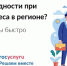 Решаем вместе: предприниматели и инвесторы Самарской области могут направлять свои обращения через единый сервис - Губерния ТВ
