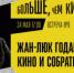 Киношкола «Больше, чем кино» Музея Рязанова пройдет в Самаре - НИА Самара