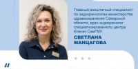Под термином «предиабет» понимают нарушения углеводного обмена (повышение уровня глюкозы крови), которые не позволяют поставить диагноз сахарный диабет, однако данные нарушения ассоциированы с негативными последствиями для здоровья. - НИА Самара