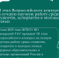 III этап Всероссийского конкурса на лучшую научную работу среди студентов, аспирантов и молодых ученых аграрных образовательных и научных организаций России в номинации «Садоводство» среди студентов! - Самарский ГАУ