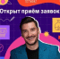 Педагоги Самарского края могут принять участие в проекте «Классная Тема!» - Министерство образования