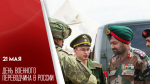 21 мая: День военного переводчика — праздник тех, кто говорит на языке войны и мира