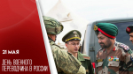 21 мая: День военного переводчика — праздник тех, кто говорит на языке войны и мира