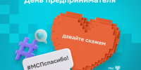 Жителям Самарской области расскажут о достижениях малого бизнеса в День предпринимательства 26 мая - ГТРК Самара