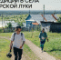 Возможность: отправиться в экспедицию по сёлам Самарской Луки - Интернет-журнал Другой город