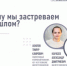 В СОУНБ пройдет лекция "Почему мы застреваем в прошлом" - НИА Самара
