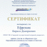 You are viewing the image with filename IMG_5313.jpg - Самарский ГАУ