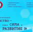 22 - 23 мая 2025 года в  Санкт-Петербурге прошёл Международный Форум "Сестринское Дело — 2025: Эволюция, Концепции и Практика". - Противотуберкулезный диспансер