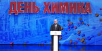Губернатор Вячеслав Федорищев и статс-секретарь - замминистра Минпромторга РФ Роман Чекушов поздравили с Днем химика сотрудников отрасли - Волга Ньюс