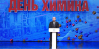 Губернатор Вячеслав Федорищев и статс-секретарь — замминистра Минпромторга России Роман Чекушов поздравили с Днем химика сотрудников отрасли - ГТРК Самара