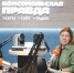 Елена Лапушкина поздравила «Комсомольскую правду» со 100-летним юбилеем - Комсомольская Правда Самара