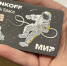 Всех, у кого есть банковская карта «Мир», ждет неприятный сюрприз. Обяжут всех без исключения - ProGorodSamara.Ru