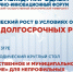 НАУЧНО-МЕТОДИЧЕСКИЙ КРУГЛЫЙ СТОЛ  «ГОСУДАРСТВЕННОЕ И МУНИЦИПАЛЬНОЕ УПРАВЛЕНИЕ» ДЛЯ НЕПРОФИЛЬНЫХ НАПРАВЛЕНИЙ ПОДГОТОВКИ: ИТОГИ РЕАЛИЗАЦИИ И ПЕРСПЕКТИВЫ» - СГЭУ