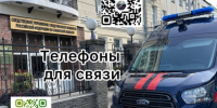Следственное управление напоминает о действующих каналах связи - Следственный комитет