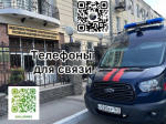 Следственное управление напоминает о действующих каналах связи