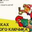 Мероприятия Музея Рязанова пройдут ко Дню защиты детей - НИА Самара
