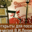 1 июня открыты для посещения Дом-музей В.И.Ленина и Дом-музей М.В.Фрунзе. - Музей им. П.В. Алабина