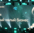 Предприятие из Самарской области стало победителем конкурса «Любимый малый бизнес» - Комсомольская Правда Самара