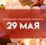 Приметы 29 мая: что нельзя делать ложкой на Федора Житника, чтобы избежать беды - ГТРК Самара