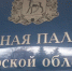 Самарская счетная палата выявила нарушения в работе департамента опеки - ProGorodSamara.Ru