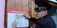 Полиция предупреждает! - ГУ МВД Самарской области