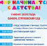 Представления театров, квест, игровые площадки ждут гостей фестиваля "Мир начинается с детства" 1 июня в Самаре - Волга Ньюс