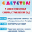 Ростовые куклы и шоу мыльных пузырей: в Самаре представили программу фестиваля «Мир начинается с детства» - Комсомольская Правда Самара