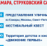 Представления уличных театров, увлекательный квест, игровые площадки и пространства детских открытий ждут гостей фестиваля «Мир начинается с детства» 1 июня в Самаре - ProGorodSamara.Ru