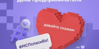 Поздравление С Днём российского предпринимательства - Администрация Железнодорожного района г.о. Самара