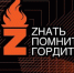 Подведены итоги Областного конкурса проектов обучающихся "Знать, Помнить, Гордиться"! - Центр социализации молодежи