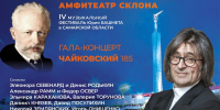 Музыкальный фестиваль Юрия Башмета в четвертый раз пройдет в Самаре - Администрация городского округа Самара