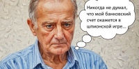 Самарский пенсионер стал жертвой "военной хитрости": перечислил все сбережения мошенникам - Samaratoday.ru