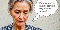 В Самаре задержан пособник телефонных мошенников, обокравших пенсионерку на 500 тыс. руб. - Samaratoday.ru